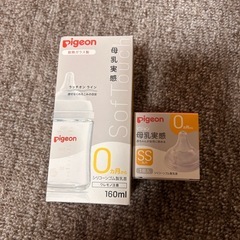 新生児オムツ哺乳瓶等の画像