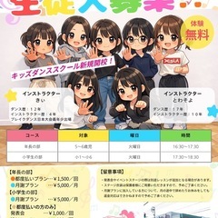 ダンスレッスン☆2名以上で教えます！の画像