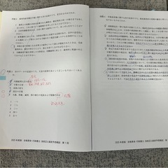 行政書士　予想問題集✖️3冊の画像