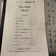 織り機　ドレスインMA270Aの画像