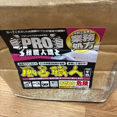 フロ職人の洗剤セットです。の画像