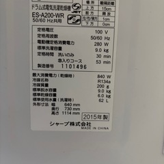 【購入者決定】2015年シャープドラム式洗濯機の画像