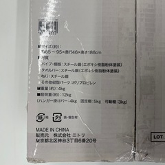 ニトリメッシュパネル付き洗濯機ラックの画像