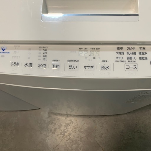 【ジモティー割】TOSHIBA 2021年製　8kg 洗濯機（ID1920）