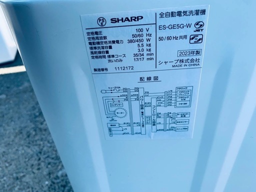 ♦SHARP 全自動電気洗濯機【2023年製】ES-GE5G-W