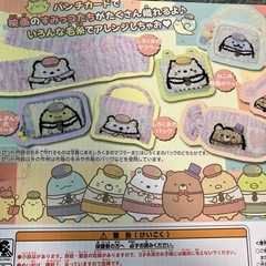 『欠品無し』すみっコぐらし　ふわもこオリーナ　カラフル　編み物　毛糸機織り機の画像