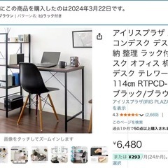 決まりました デスク＋チェアの画像