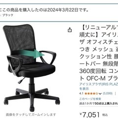 決まりました デスク＋チェアの画像