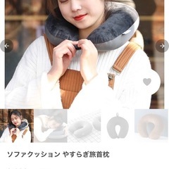 旅首枕　クッションの画像