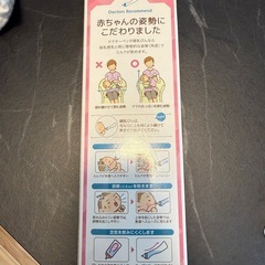 ベッタ　Betta 哺乳瓶　美品の画像