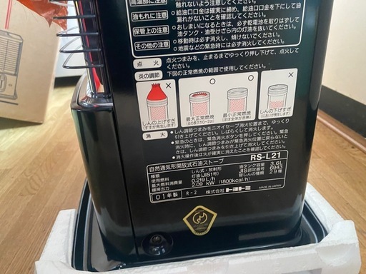 【ほぼ未使用】灯油ストーブ