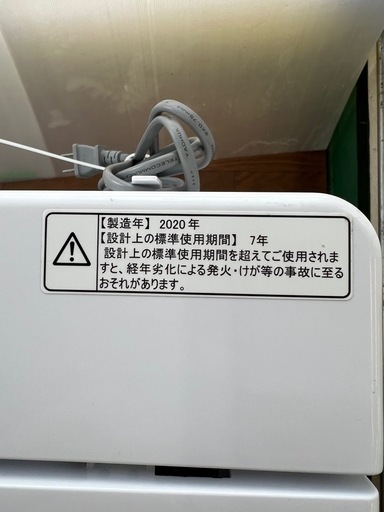 配送可?  4.5kg洗濯機 ハイセンス 2020年◎