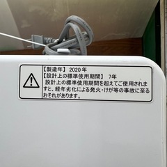 配送可🚚  4.5kg洗濯機 ハイセンス 2020年の画像