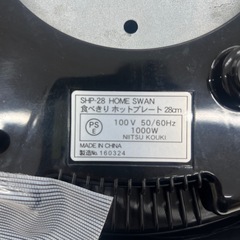 タマハシ　ホームスワン　食べきりホットプレート　SHP-28　の画像