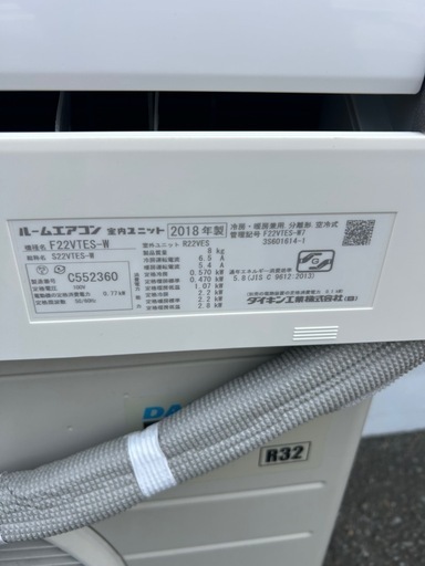 【北広島町】美品♢﻿ダイキン♢﻿主に6畳♢﻿ヒートブースト制御♢﻿風邪ないス運転♢﻿スマートフォン対応