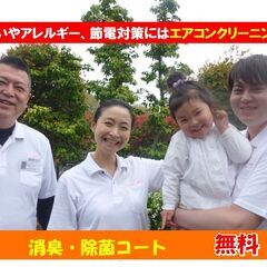 【町田・相模原】プロのエアコンクリーニング｜日本ハウスクリーニン...