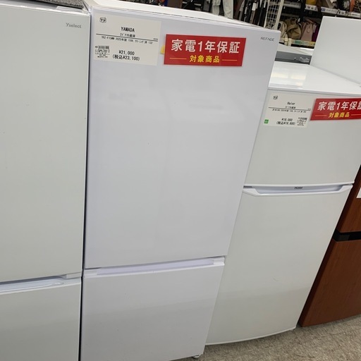 【家電1年保証対象商品！＋軽トラック無料貸出！】YAMADA 2ドア冷蔵庫