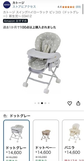 【美品】KATOJI スイングハイローラック ピッコロ ドットグレー
