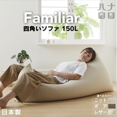 ★美品★ビーズクッション  洗える 特大 ヨギボー風