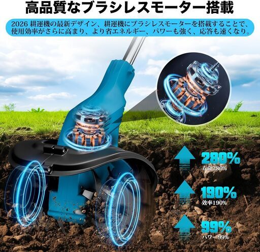 電動耕うん機 新品