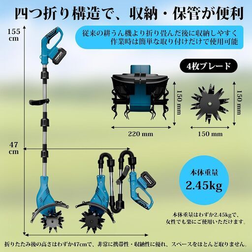電動耕うん機 新品