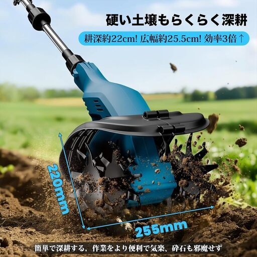 電動耕うん機 新品