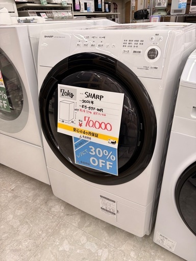 SHARP ドラム式洗濯機 ES-S7F-WR 2021年製