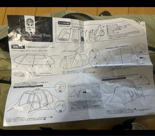 キャンプ用２ルームテント未使用