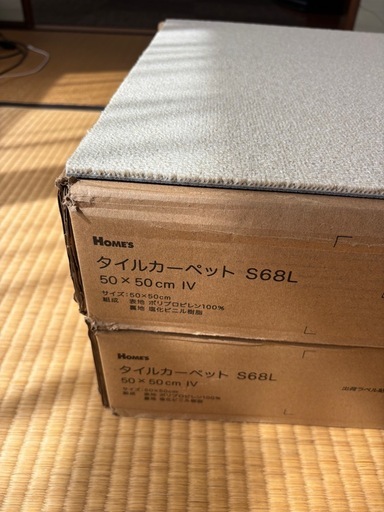[半額！]タイルカーペット　ニトリ