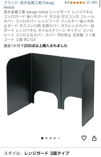 コンロ・チューブ・レンジパネル　
3個セット