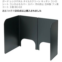 コンロ・チューブ・レンジパネル　
3個セットの画像