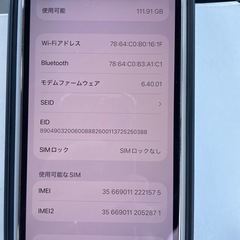 iPhone12プロ128GBの画像