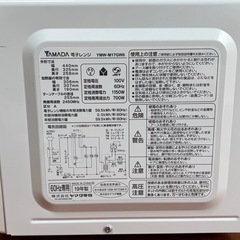 普通に使える電子レンジの画像