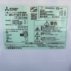三菱冷蔵庫　ノンフロン冷凍冷蔵庫　146l １人暮らし　
の画像