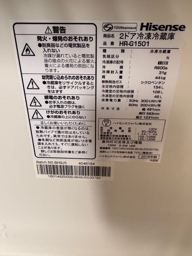 Hisense 2ドア冷凍冷蔵庫
