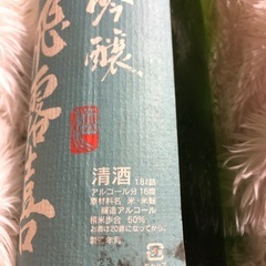 飛露喜　吟醸　1800ml   1本の画像