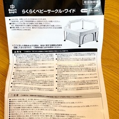 ベビーサークル　西松屋の画像