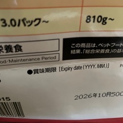 ペットフード　ドッグフードの画像