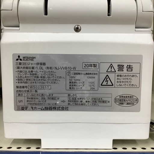 【トレファクラパーク岸和田店】2020年製　IH炊飯ジャー MITSUBISHI 6ヶ月保証付