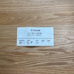 原価ビストロチーズプラス　割引券　500円×2の画像