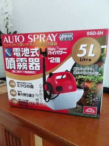 噴霧器　乾電池式　新品