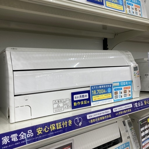 【6ヶ月保証付き】富士通ゼネラルの壁掛けエアコンのご紹介です！