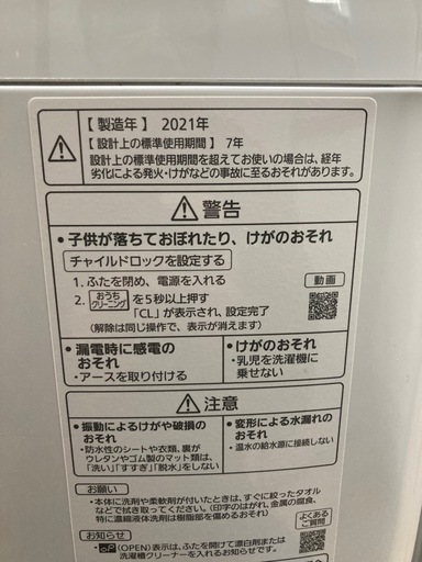 パナソニック 洗濯機 8kg NA-SJFA808　中古