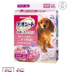 ワイド 60枚 犬用トイレシートの画像