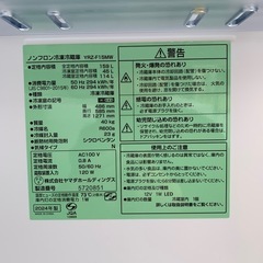 ヤマダホールディングス ノンフロン冷凍冷蔵庫 YRZ-F15MW 2024年製 159L 取説付き ホワイト 2ドア 簡易クリーニング済み 現状品の画像