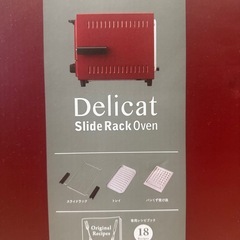 【決まりました】【新品未使用】recolte  オーブントースター の画像