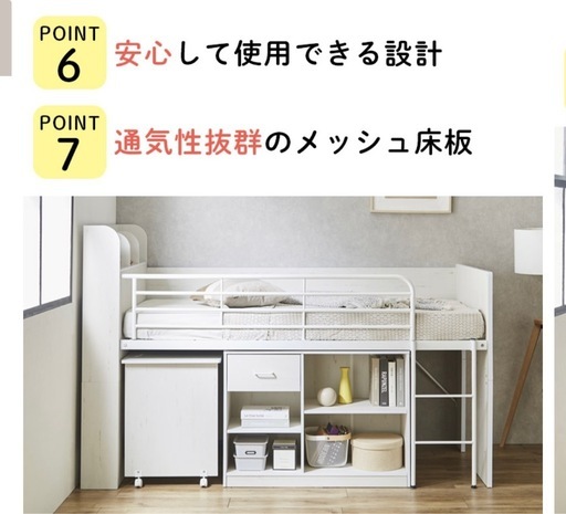 【決まりました】ロフトベッド テーブル付き