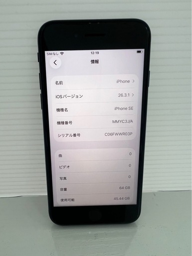 iPhone  SE3 64GB ブラック　SIMフリー