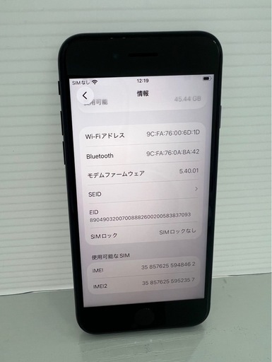 iPhone  SE3 64GB ブラック　SIMフリー