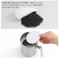 燕三条 オイルポット 活性炭カートリッジ ステンレス 油こし器 油ポット 揚げ物 キッチン 調理器具 の画像
